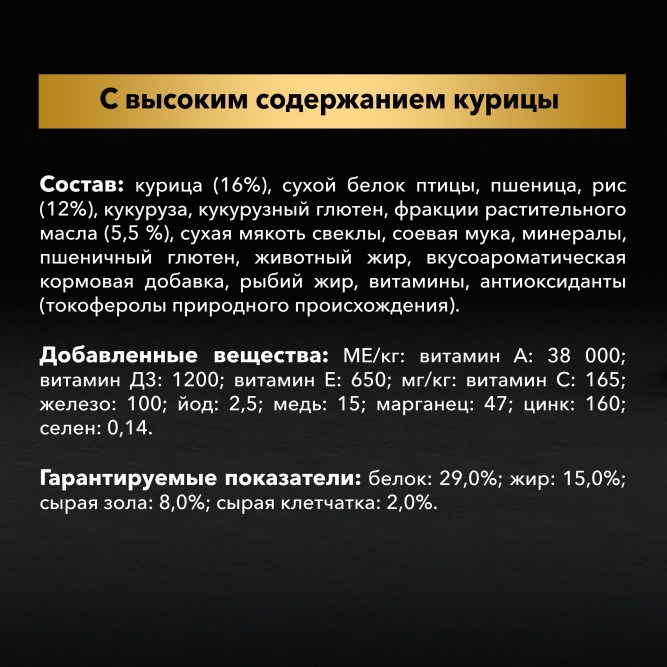 Purina Pro Plan Medium &amp; Large Adult 7+ cухой корм для взрослых собак средних и крупных пород старше 7 лет с курицей и рисом - 3 кг