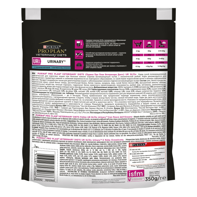 Purina Pro Plan Veterinary Diets UR St/Ox Urinary сухой корм для взрослых кошек с болезнями нижних отделов мочевыводящих путей с океанической рыбой - 350 г