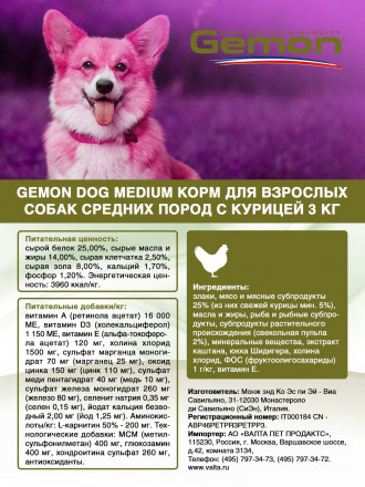Gemon Dog Medium сухой корм для взрослых собак средних пород с курицей 3 кг