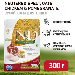 Farmina N&amp;D Ancestral Grain Cat Chicken &amp; Pomegranate Neutered Adult сухой низкозерновой корм для стерилизованных кошек с курицей и гранатом - 300 г