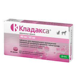 Кладакса 40 мг/10 мг антибактериальный препарат для собак и кошек - 10 таблеток