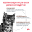 Royal Canin Gastrointestinal Kitten сухой диетический корм для котят от 2 до 10 месяцев, при нарушениях пищеварения - 400 г
