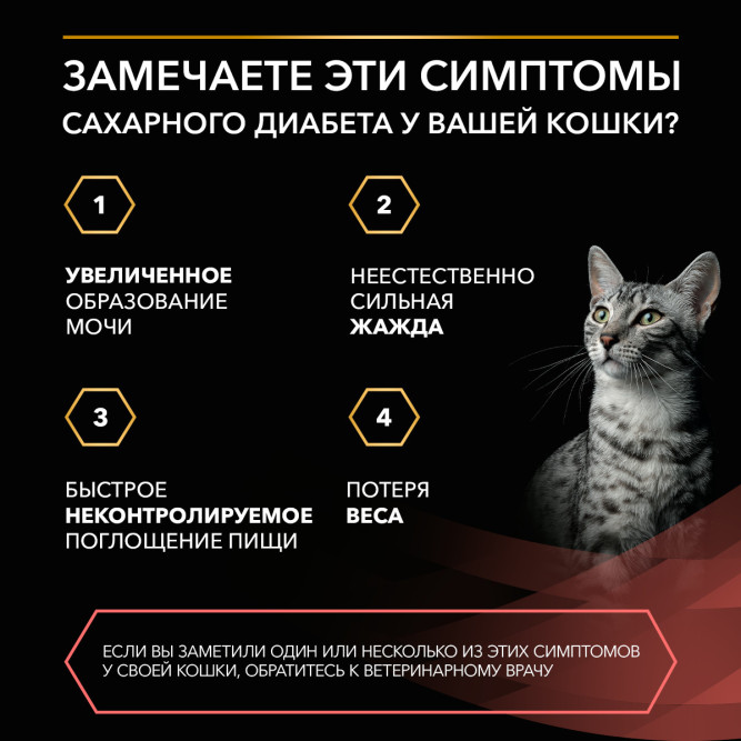 Purina Pro Plan Veterinary Diets DM St/Ox Diabetes Management диетический влажный корм для котят и взрослых кошек при сахарном диабете с курицей в соусе, в паучах - 85 г х 26 шт