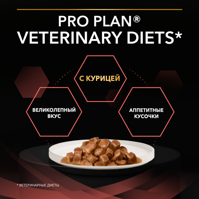 Purina Pro Plan Veterinary Diets DM St/Ox Diabetes Management диетический влажный корм для котят и взрослых кошек при сахарном диабете с курицей в соусе, в паучах - 85 г х 26 шт
