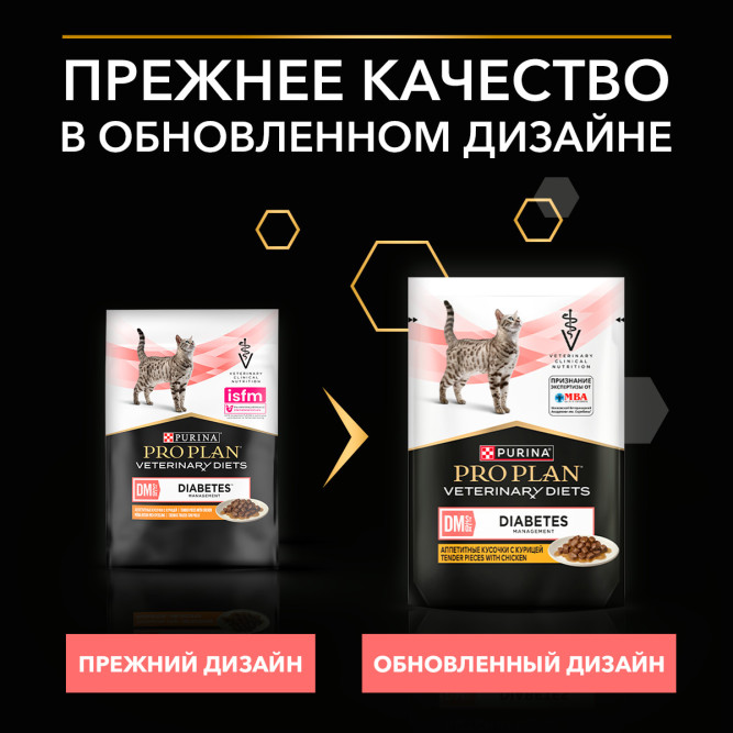 Purina Pro Plan Veterinary Diets DM St/Ox Diabetes Management диетический влажный корм для котят и взрослых кошек при сахарном диабете с курицей в соусе, в паучах - 85 г х 26 шт