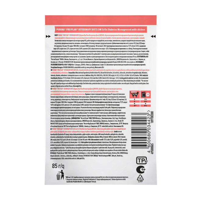 Purina Pro Plan Veterinary Diets DM St/Ox Diabetes Management диетический влажный корм для котят и взрослых кошек при сахарном диабете с курицей в соусе, в паучах - 85 г х 26 шт