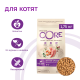 Wellness Core сухой корм для котят с индейкой 1,75 кг