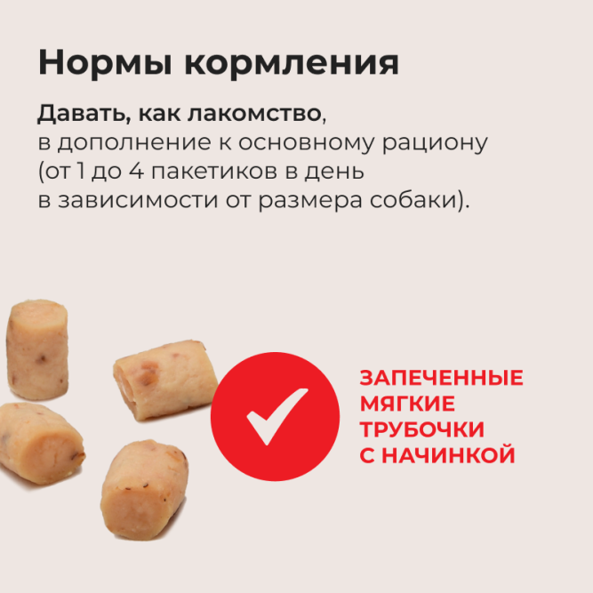 Inaba Churu Bee лакомство запеченные трубочки для взрослых собак всех пород для здоровья кожи с куриным филе - 10 г х 3 шт