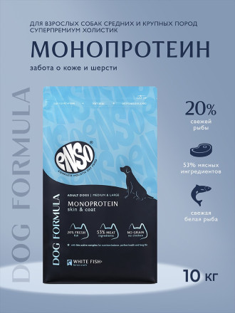 ENSO Dog Formula Monoprotein сухой корм для взрослых собак средних и крупных пород со свежей белой рыбой и добавлением брокколи - 10 кг