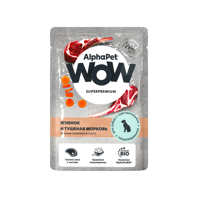 AlphaPet WOW Superpremium влажный корм для взрослых собак всех пород с чувствительным пищеварением с ягненком и тушенной морковью, нежные ломтики в соусе, в паучах - 85 г х 28 шт