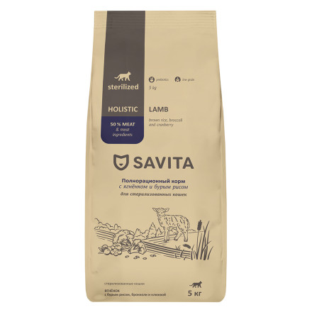 Savita Sterilised сухой корм для стерилизованнных кошек и кастрированных котов с ягненком и бурым рисом - 5 кг