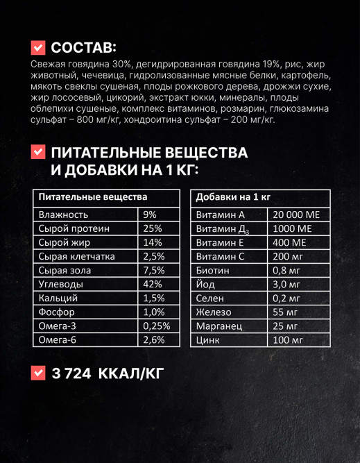 Одно Мясо Монопротеин сухой корм для взрослых собак всех пород с говядиной - 2 кг