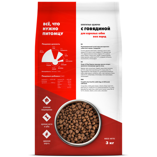 Ultra полнорационный сухой корм для взроcлых собак всех пород, с говядиной - 3 кг