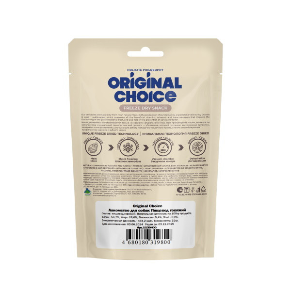 Original Choice сублимированное лакомство для собак пищевод говяжий - 32 г