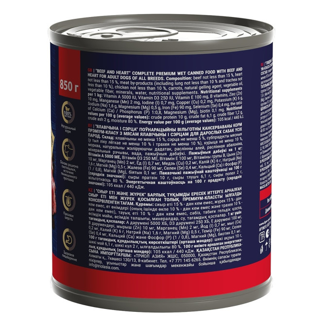 Брит Премиум by Nature консервы для взрослых собак всех пород с говядиной и сердцем - 850 г х 6 шт