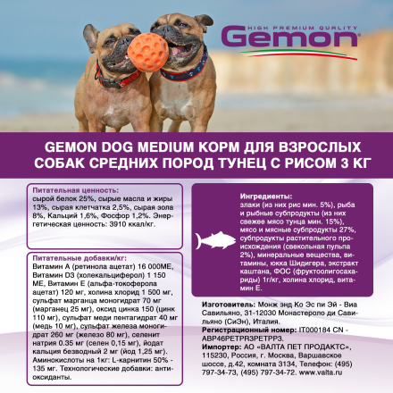 Gemon Dog Medium сухой корм для взрослых собак средних пород с тунцом и рисом 3 кг