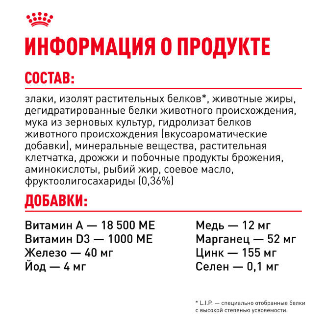 Royal Canin SPECIAL Sensible 33 для кошек с чувствительной пищеварительной системой - 4 кг