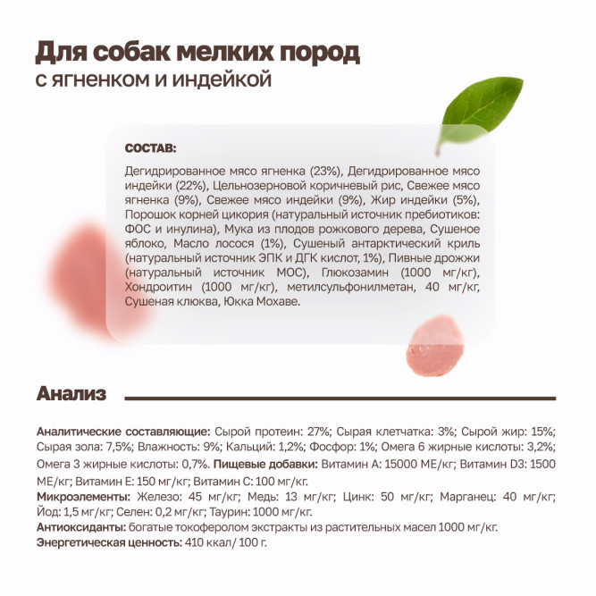 Grandorf сухой корм для взрослых собак мелких пород с ягненком и индейкой - 3 кг
