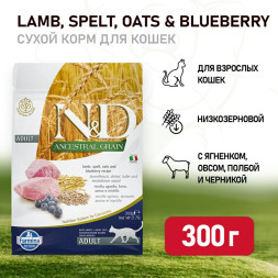Farmina N&amp;D Ancestral Grain Cat Lamb, Spelt, Oats And Blueberry Adult сухой низкозерновой корм для взрослых кошек с ягненком и черникой - 300 г