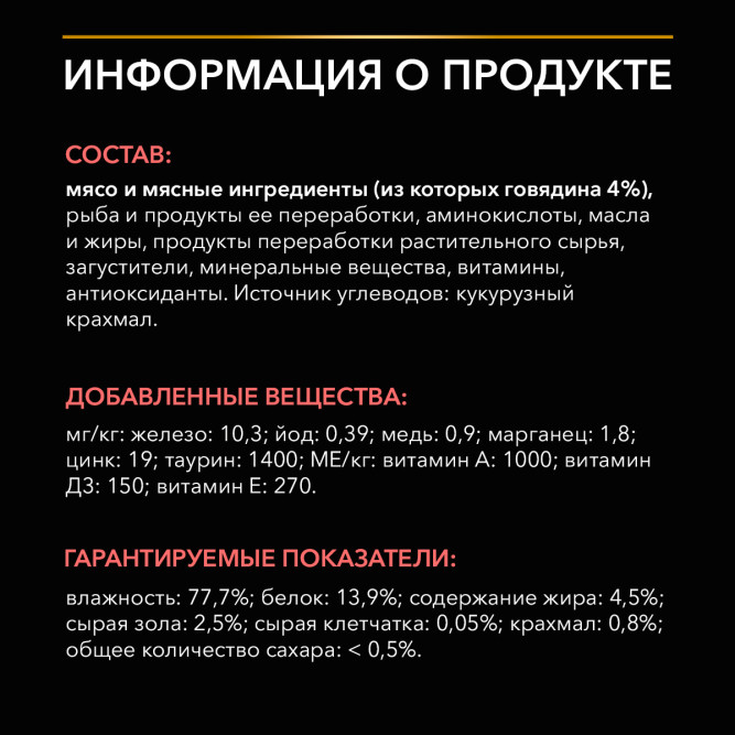 Purina Pro Plan Veterinary Diets DM St/Ox Diabetes Management диетический влажный корм для котят и взрослых кошек при сахарном диабете с говядиной в соусе, в паучах - 85 г х 26 шт