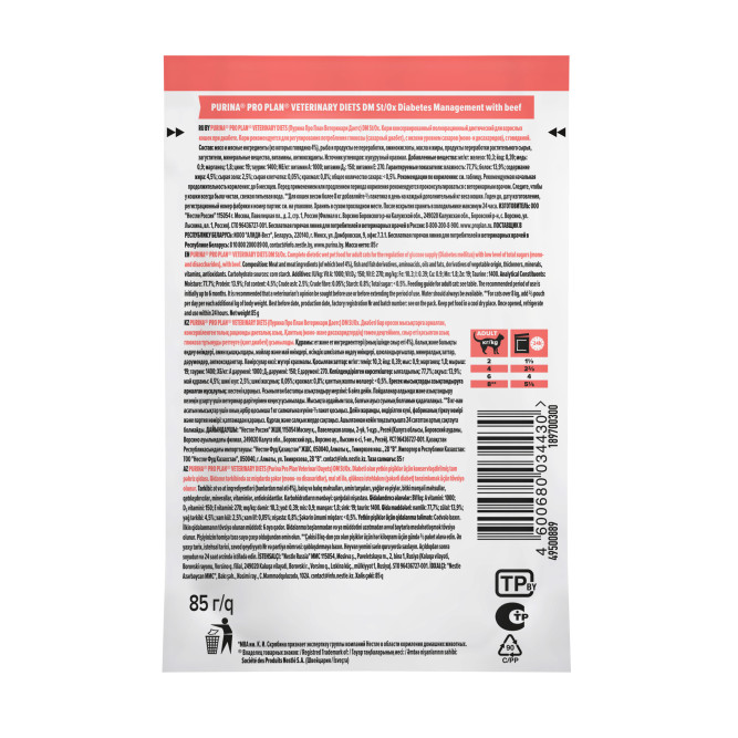 Purina Pro Plan Veterinary Diets DM St/Ox Diabetes Management диетический влажный корм для котят и взрослых кошек при сахарном диабете с говядиной в соусе, в паучах - 85 г х 26 шт