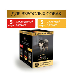 Pro Plan MIX набор паучей для взрослых собак мелких пород с говядиной; с курицей - 85 г х 10 шт