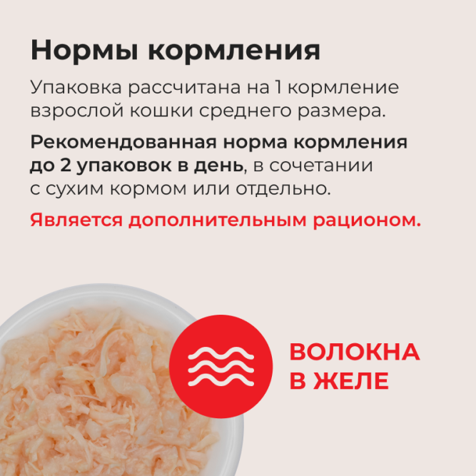 Inaba Ciao Kinnodashi влажный дополнительный корм для взрослых кошек, куриное филе со вкусом морского гребешка в желе, в паучах - 60 г х 24 шт