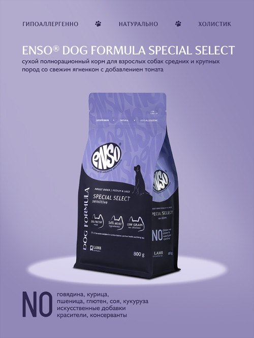 ENSO Dog Formula Special Select сухой корм для взрослых собак средних и крупных пород со свежим ягненком и добавлением томата - 800 г
