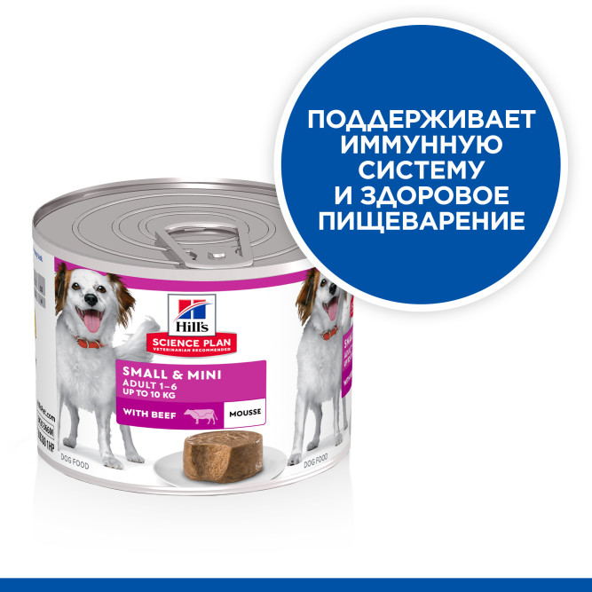 Hills Science Plan Small&amp;Mini влажный корм для взрослых собак мелких пород, с говядиной, в консервах - 200 г x 6 шт