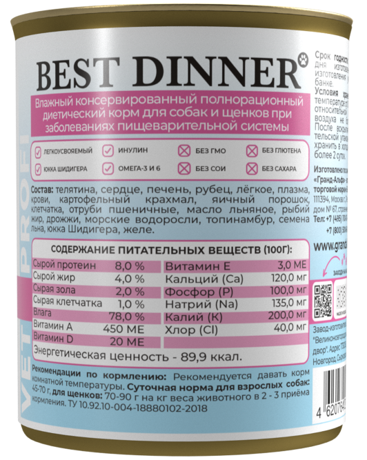 Best Dinner Exclusive Gastro Intestinal консервы для собак при проблемах пищеварения паштет с телятиной и потрошками - 340 г х 6 шт