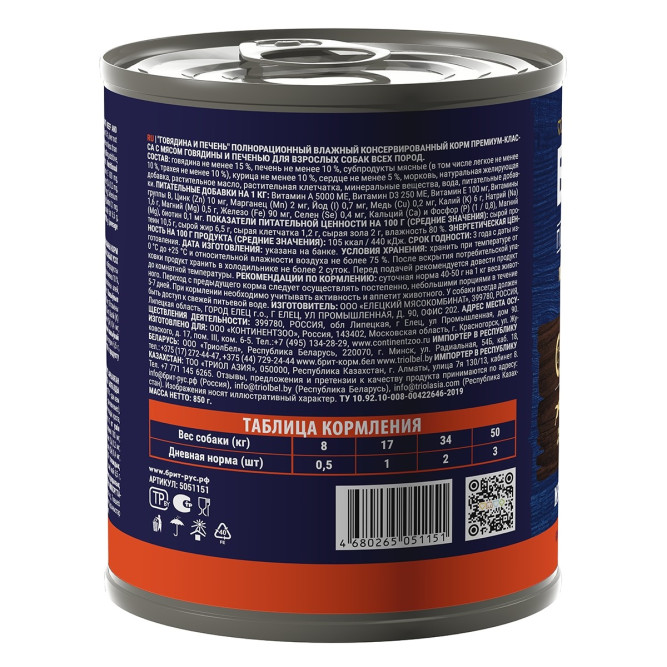 Брит Премиум by Nature консервы для взрослых собак всех пород с говядиной и печенью - 850 г х 6 шт