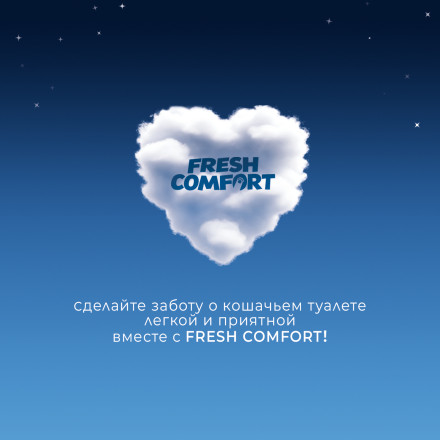 Fresh Comfort комкующийся древесный наполнитель для кошачьего туалета, пеллеты - 20 л (8 кг)