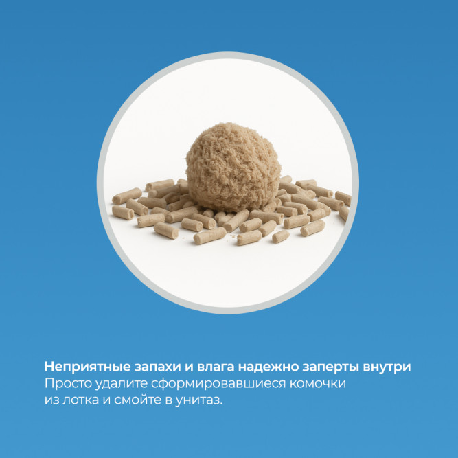 Fresh Comfort комкующийся древесный наполнитель для кошачьего туалета, пеллеты - 20 л (8 кг)