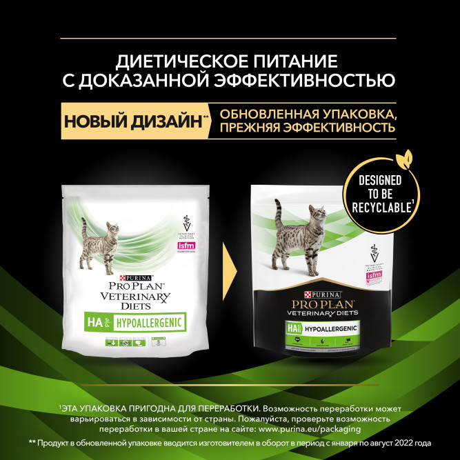 Purina Pro Plan Veterinary diets HA St/Ox Hypoallergenic сухой корм для взрослых кошек при аллергии - 325 г