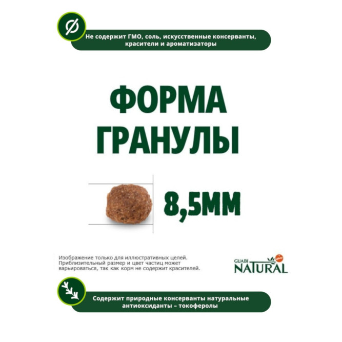 Guabi Natural Dog Adult сухой корм для взрослых собак мелких пород, с цыпленком и коричневым рисом - 1 кг