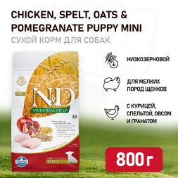 Farmina N&amp;D Ancestral Grain Dog Chicken &amp; Pomegranate Puppy Mini сухой низкозерновой корм для щенков мелких пород с курицей и гранатом - 800 г