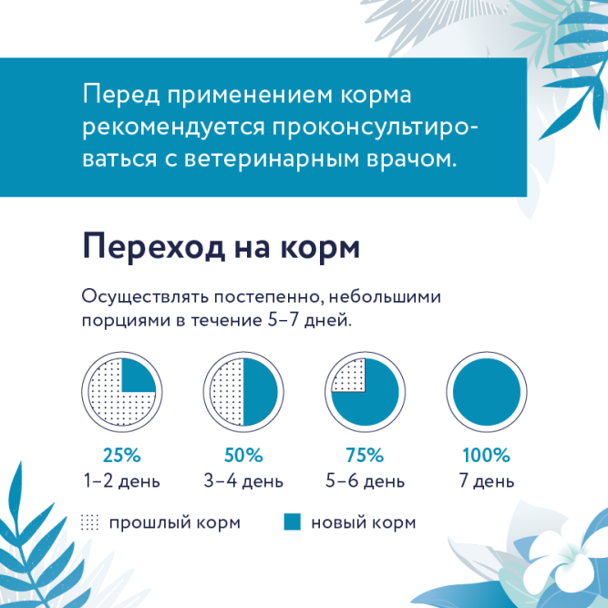 Florida Preventive Line Hypoallergenic консервы для собак при пищевой аллергии, с кониной - 100 г x 24 шт