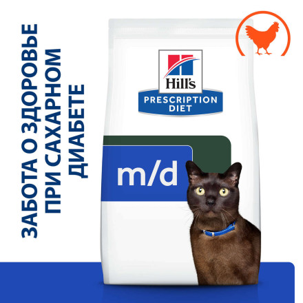 Hills Prescription Diet m/d Diabetes/Weight Management сухой диетический корм для кошек для поддержания здоровья при сахарном диабете с курицей - 1,5 кг
