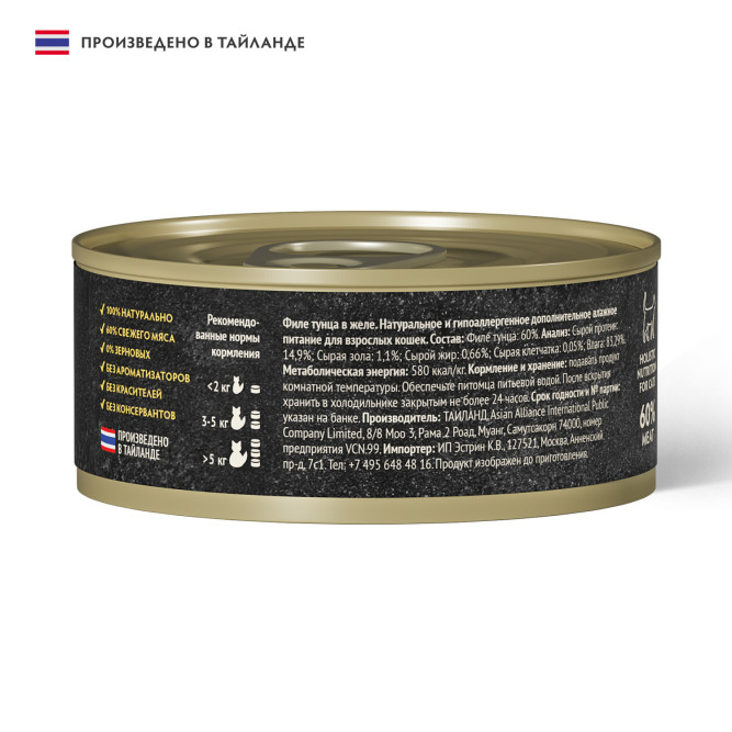 Grandorf Fresh влажный беззерновой корм для взрослых кошек с филе тунца в желе, в консервах - 70 г х 6 шт