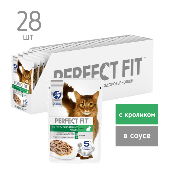 Perfect Fit влажный корм для стерилизованных кошек с кроликом в соусе, в паучах - 75 г х 28 шт