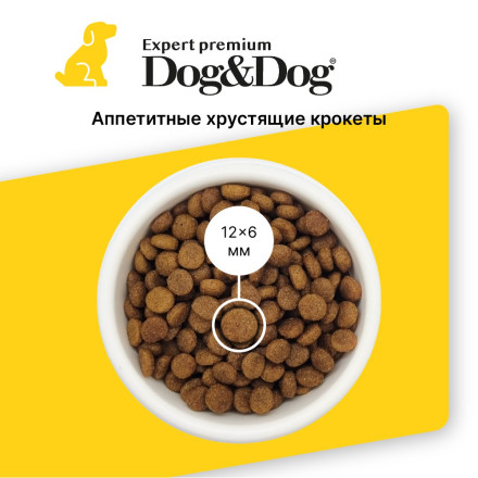 Dog&amp;Dog Expert Premium Great-Progress сухой корм для щенков с курицей - 14 кг