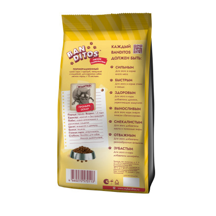 Banditos Мясное Удовольствие сухой корм для взрослых собак мелких пород, с курицей, говядиной и индейкой - 500 г