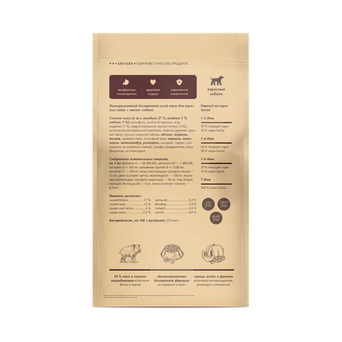 Savita Grain Free Adult Wild Boar сухой беззерновой корм для взрослых собак всех пород с мясом кабана - 18 кг