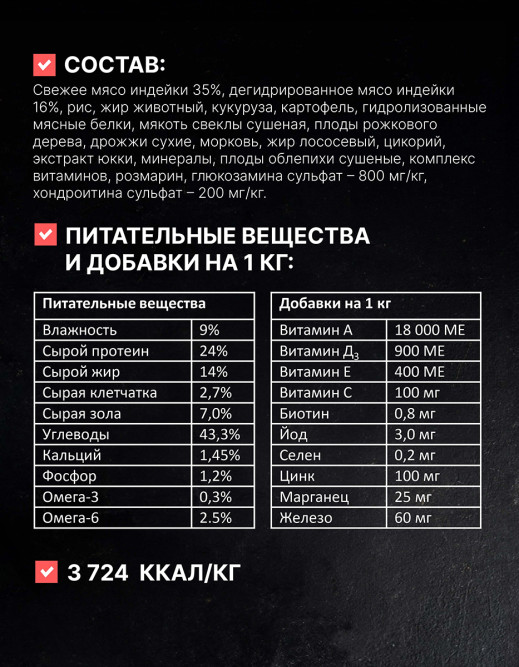 Одно Мясо Монопротеин сухой корм для взрослых собак всех пород с мясом индейки - 800 г