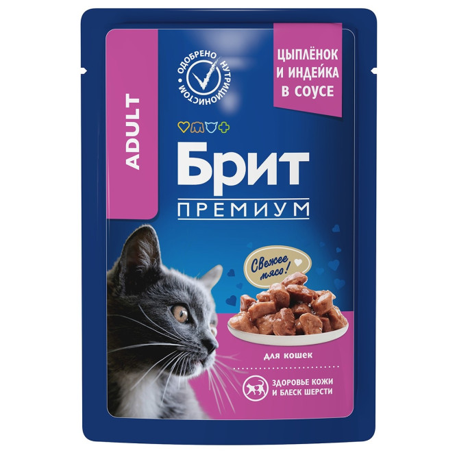 Брит Премиум паучи для взрослых кошек с цыпленком и индейкой кусочки в соусе - 85 г х 14 шт