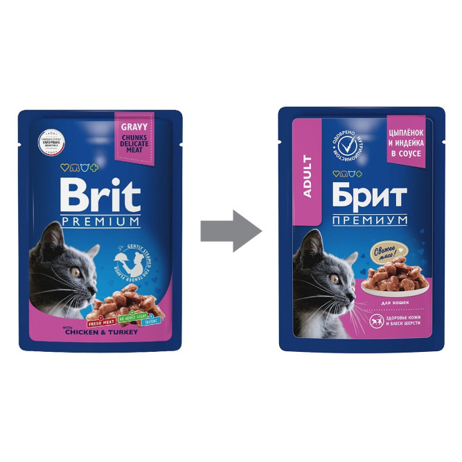 Брит Премиум паучи для взрослых кошек с цыпленком и индейкой кусочки в соусе - 85 г х 14 шт