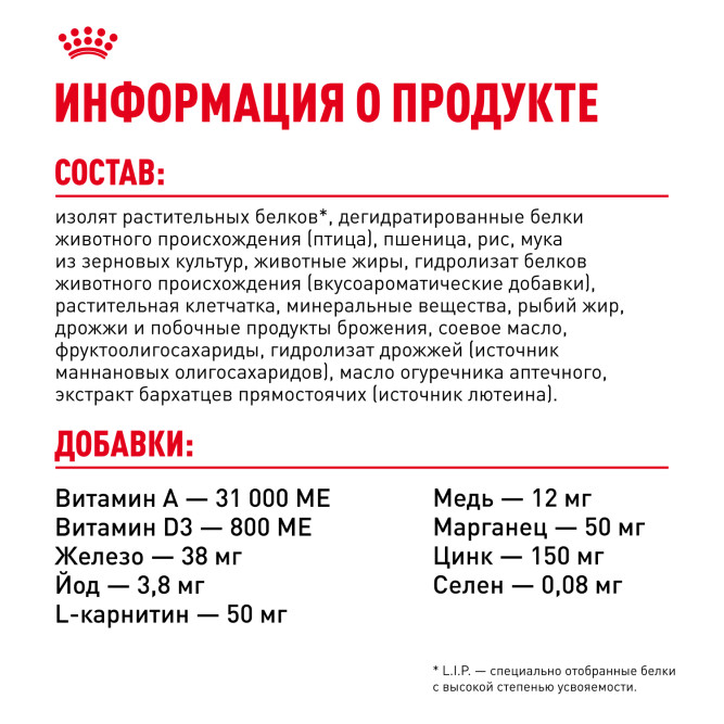 Royal Canin Siamese сухой корм для взрослых сиамских кошек - 400 г