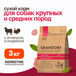 Grandorf сухой корм для взрослых собак средних и крупных пород с ягненком и индейкой - 3 кг