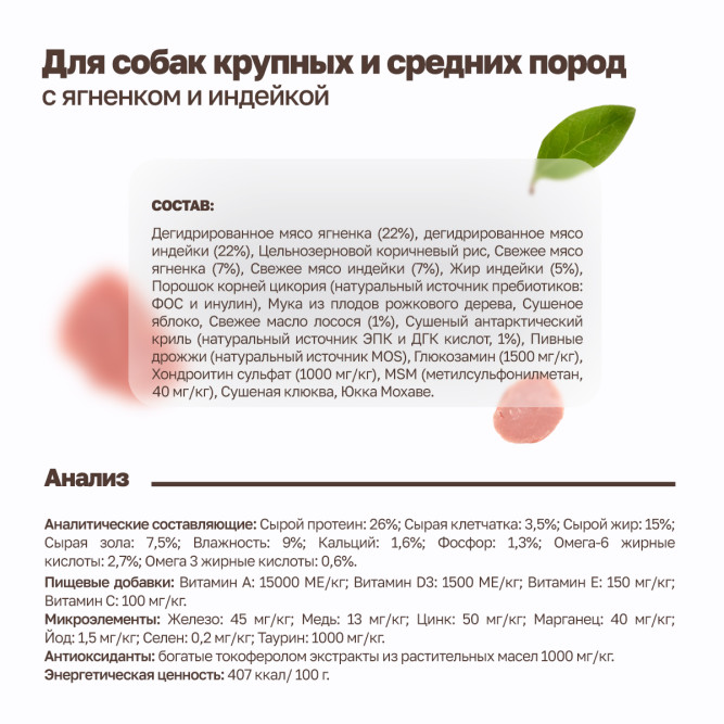 Grandorf сухой корм для взрослых собак средних и крупных пород с ягненком и индейкой - 3 кг