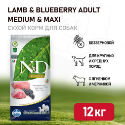 Farmina N&amp;D Prime Dog Grain Free Lamb &amp; Blueberry Adult Medium &amp; Maxi сухой беззерновой корм для взрослых собак крупных и средних пород с ягненком и черникой - 12 кг